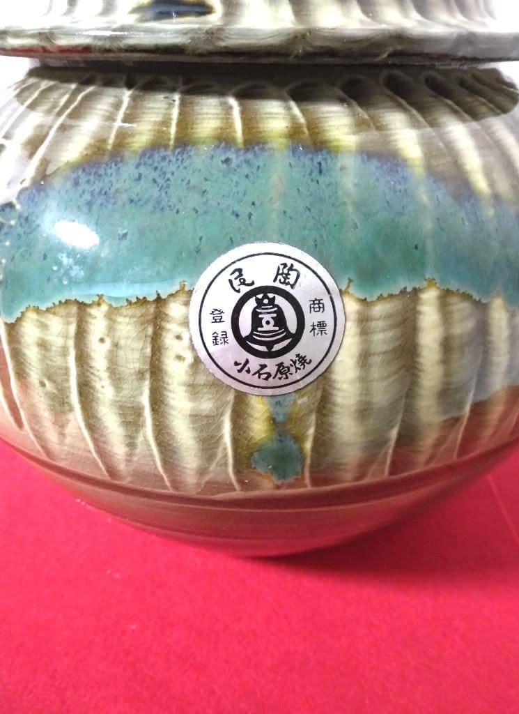 小石原焼 陶器 蓋付き壺 インテリア 壺 飛び鉋 刷毛目