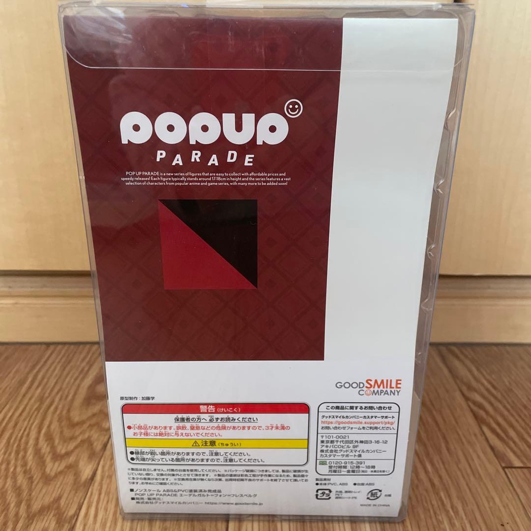 【未開封】POP UP PARADE エーデルガルト　風花雪月