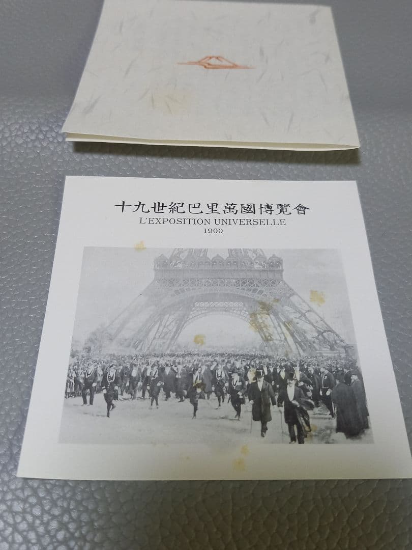 深川製磁　ブルーチャイナ　箸置き　レア