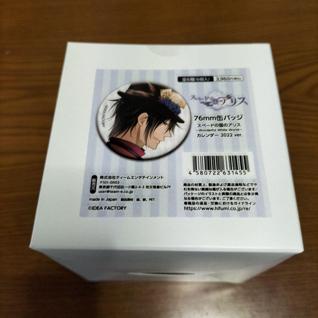 RT-93581　スペードの国のアリス　3箱