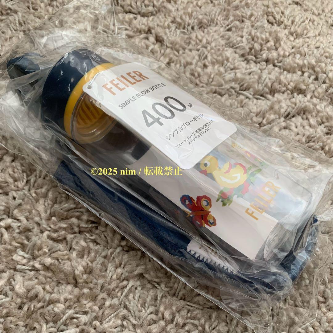 【新品・未開封】フェイラー ハイジ　400mlブローボトルセット