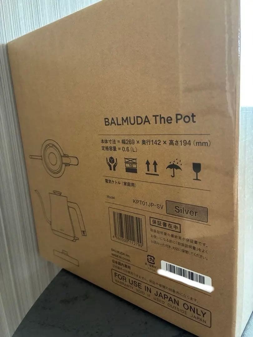 【新品未開封】BALMUDA The Pot／バルミューダ ケトル シルバー