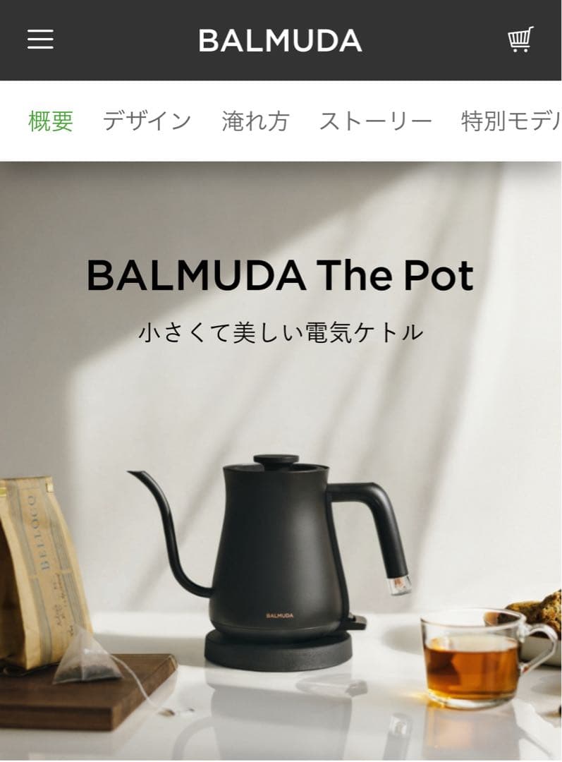 【新品未開封】BALMUDA The Pot／バルミューダ ケトル シルバー