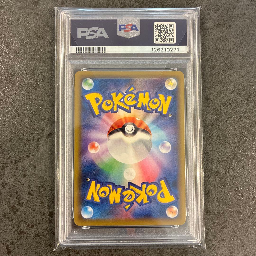 【PSA10】ミュウVMAX HR フュージョンアーツ 118