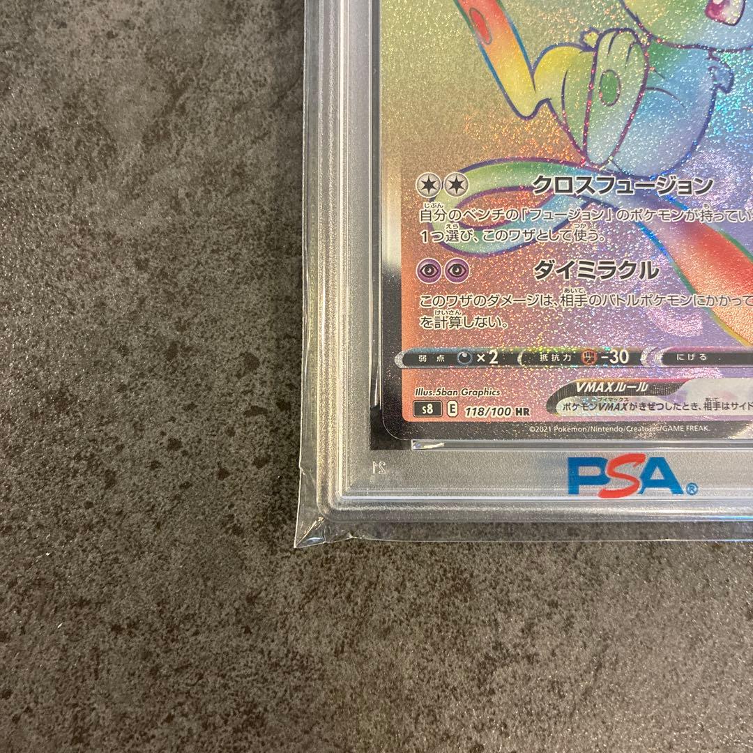 【PSA10】ミュウVMAX HR フュージョンアーツ 118