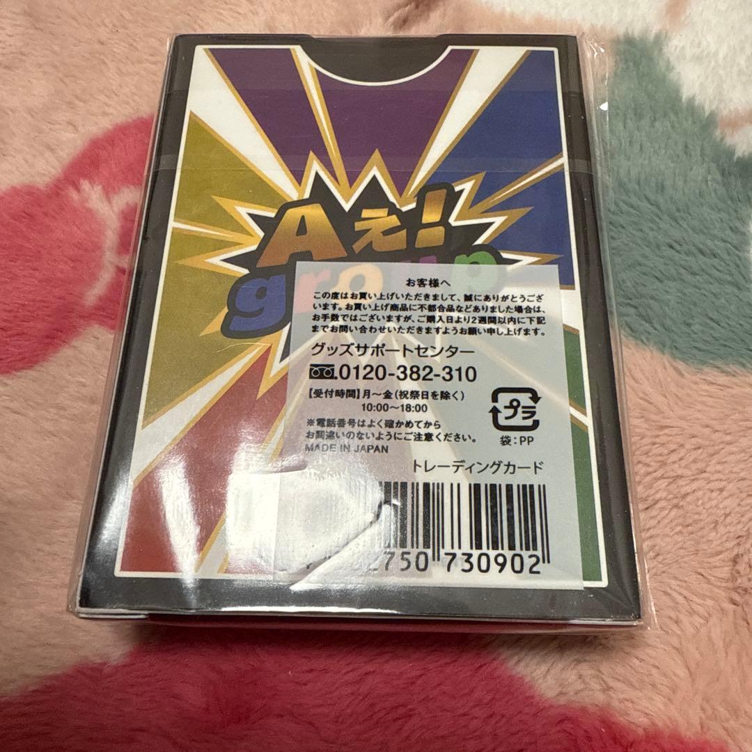 Aぇ! group　Aぇカードゲーム