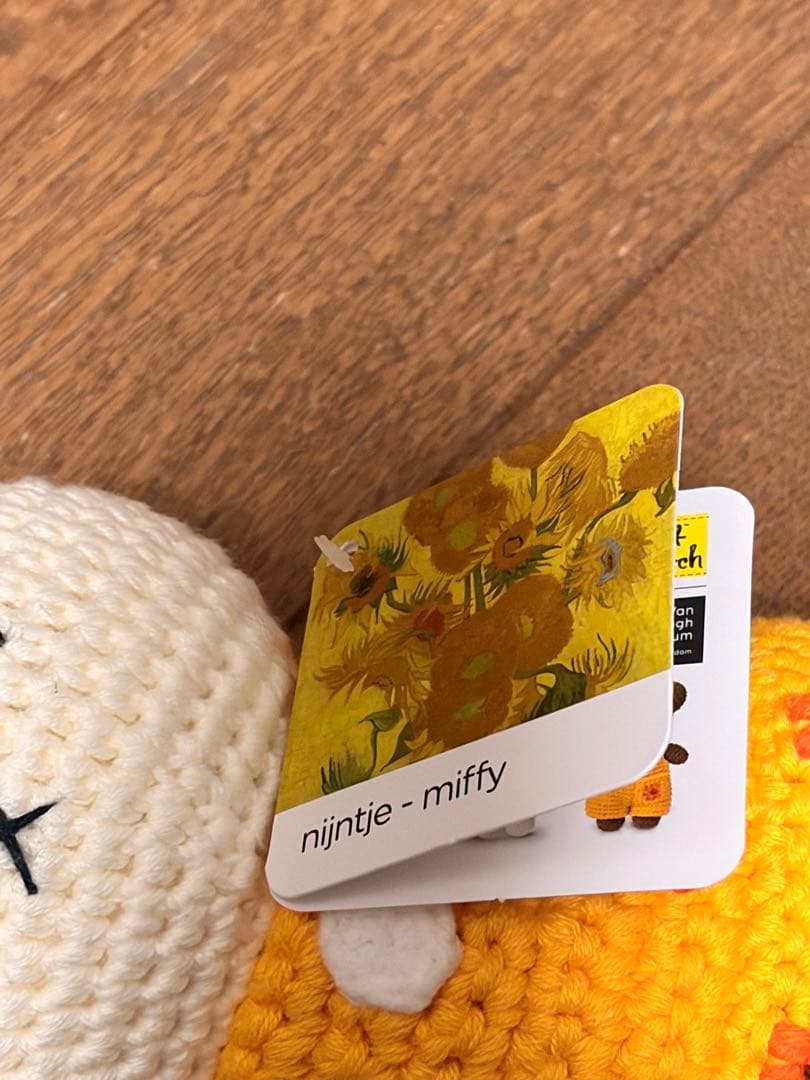 オランダ限定　ミッフィー&メラニーゴッホ美術館　ひまわり