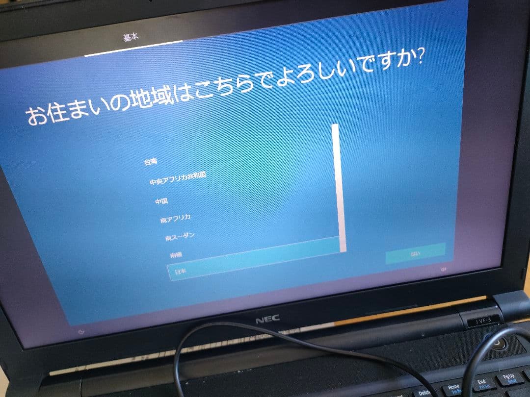 【リフレッシュPC】NEC ノートPC VersaPro 第7世代 Corei3