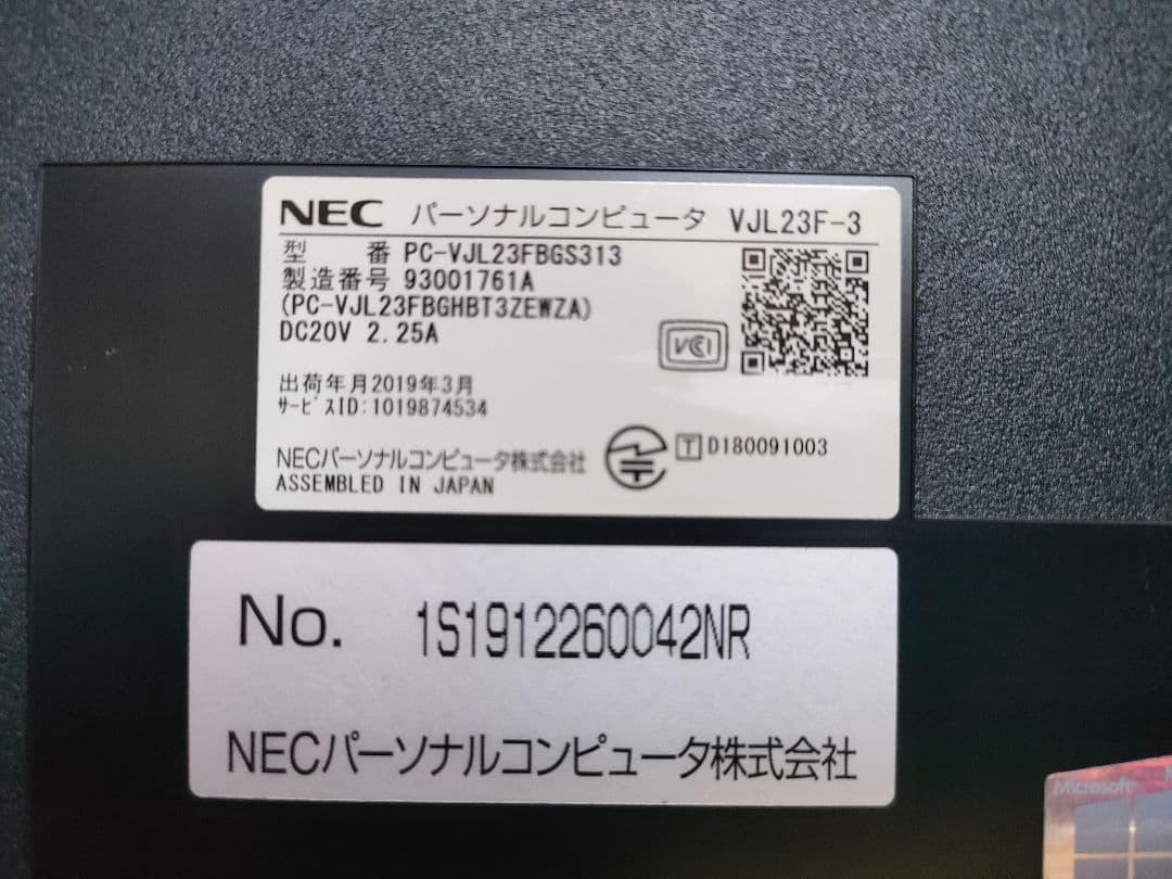 【リフレッシュPC】NEC ノートPC VersaPro 第7世代 Corei3