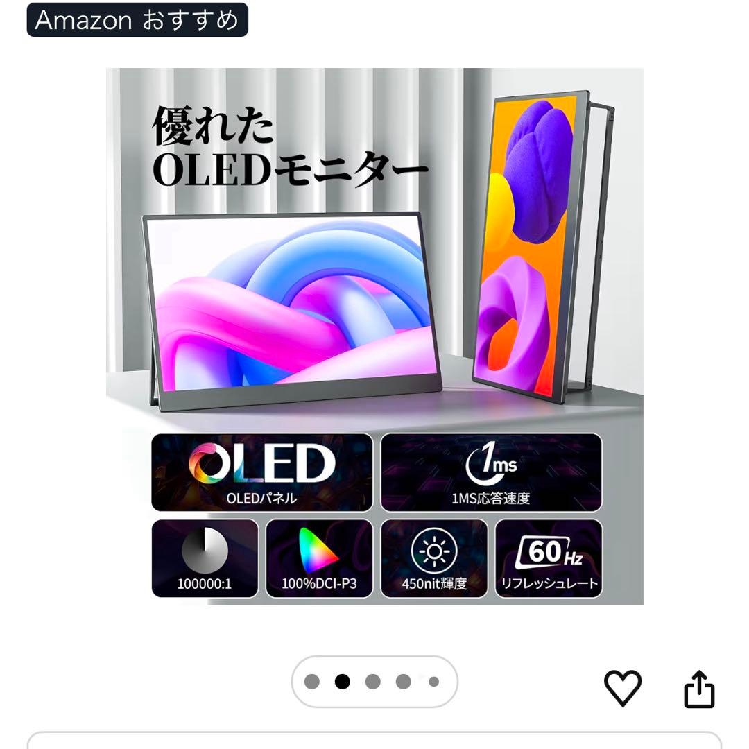 モバイルモニター 13.3インチ 有機EL OLEDパネル cocopar