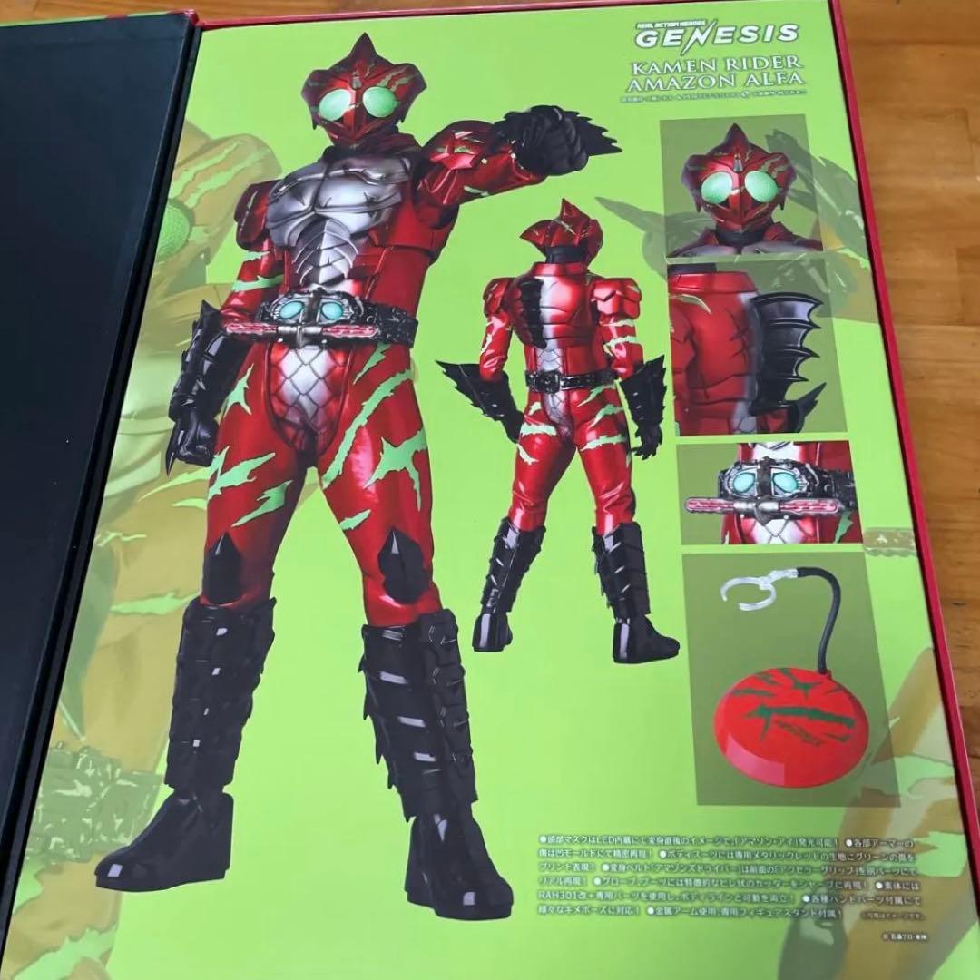 【新品未使用】RAH GENESIS 仮面ライダーアマゾンアルファ
