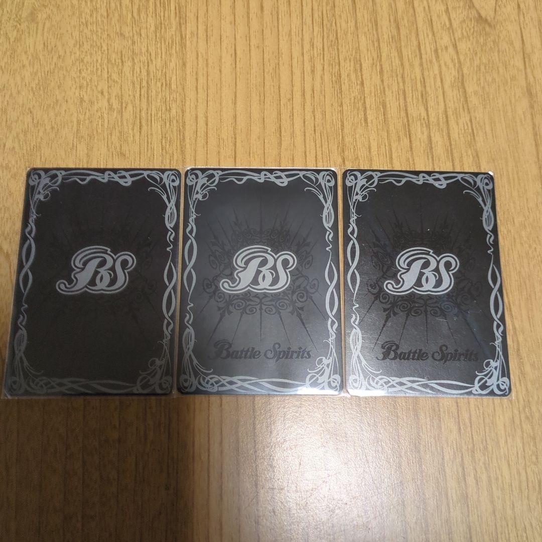 バトスピ 蒼海の神域 3枚セット