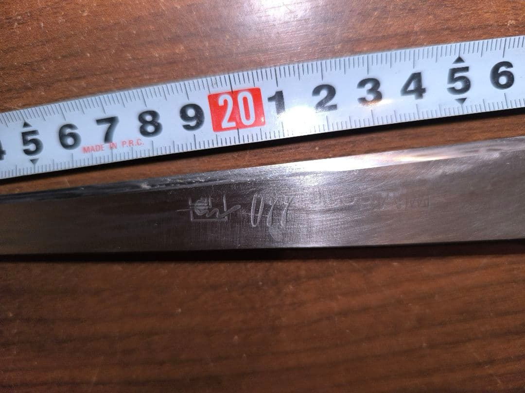 misono　410 筋引き　ステンレス