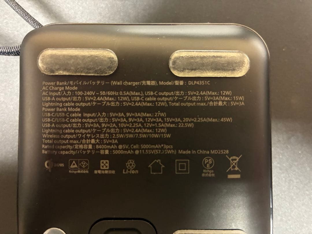 PHILIPS 15000mAh モバイルバッテリー