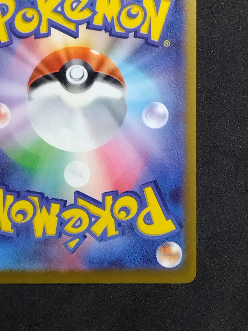 メガゲンガーex M2a 240/193 SAR megaドリームex