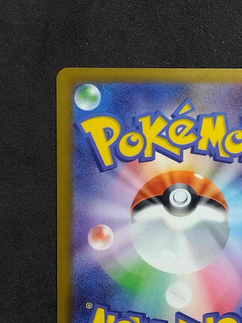 メガゲンガーex M2a 240/193 SAR megaドリームex