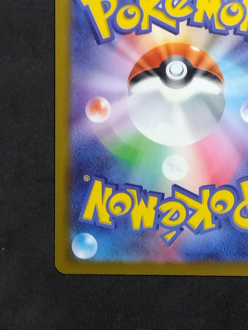 メガゲンガーex M2a 240/193 SAR megaドリームex