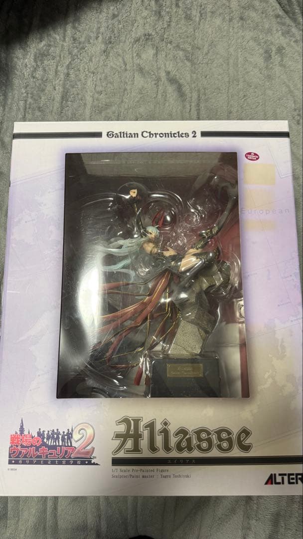 エイリアス 「戦場のヴァルキュリア2 ガリア王立士官学校」 アルター