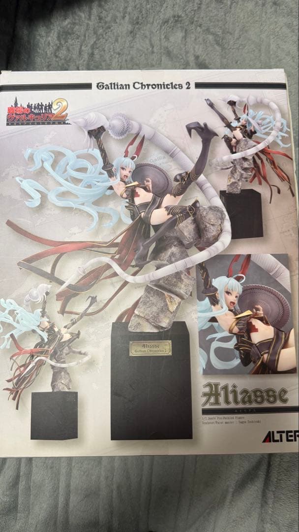 エイリアス 「戦場のヴァルキュリア2 ガリア王立士官学校」 アルター