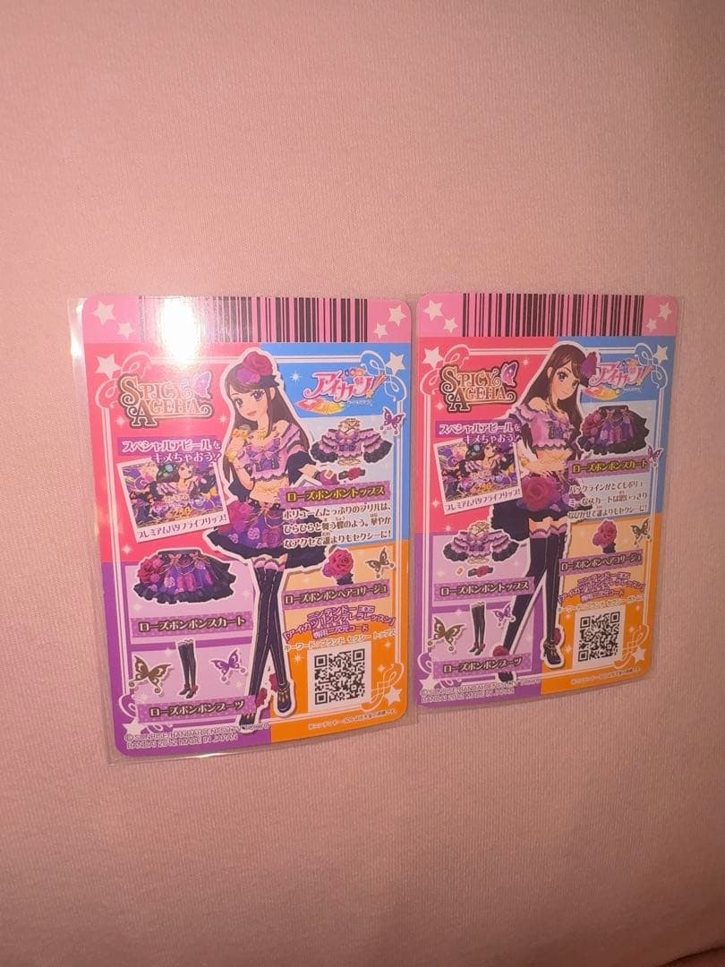 アイカツカード ローズボンボンコーデ 紫吹蘭