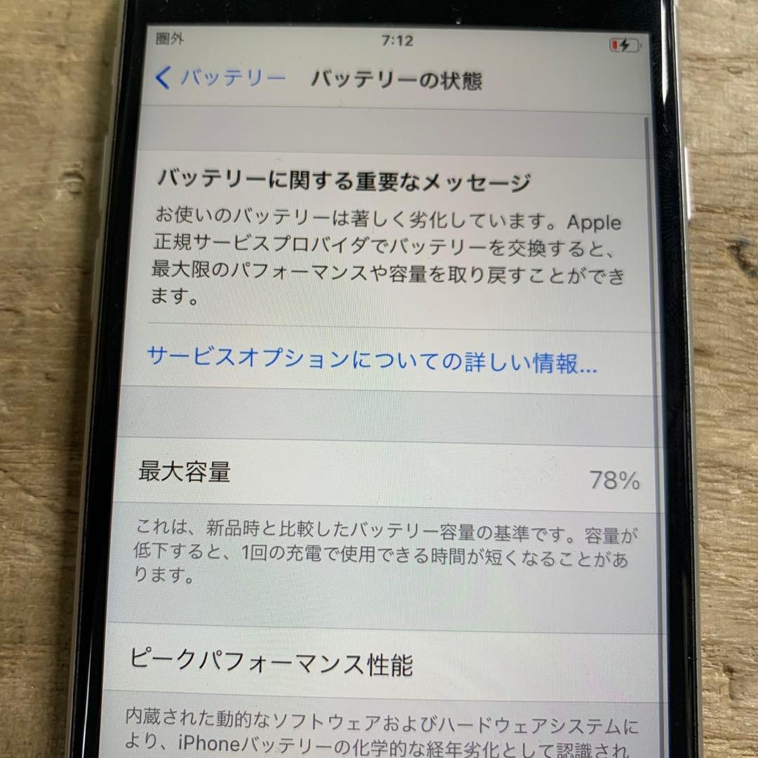 iPhone SE 第一世代 64GB