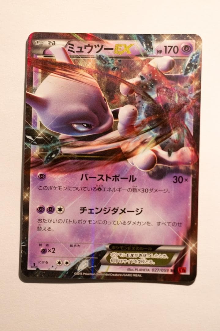 MミュウツーEX　RR　 XY8　青い衝撃・赤い閃光　３枚セット