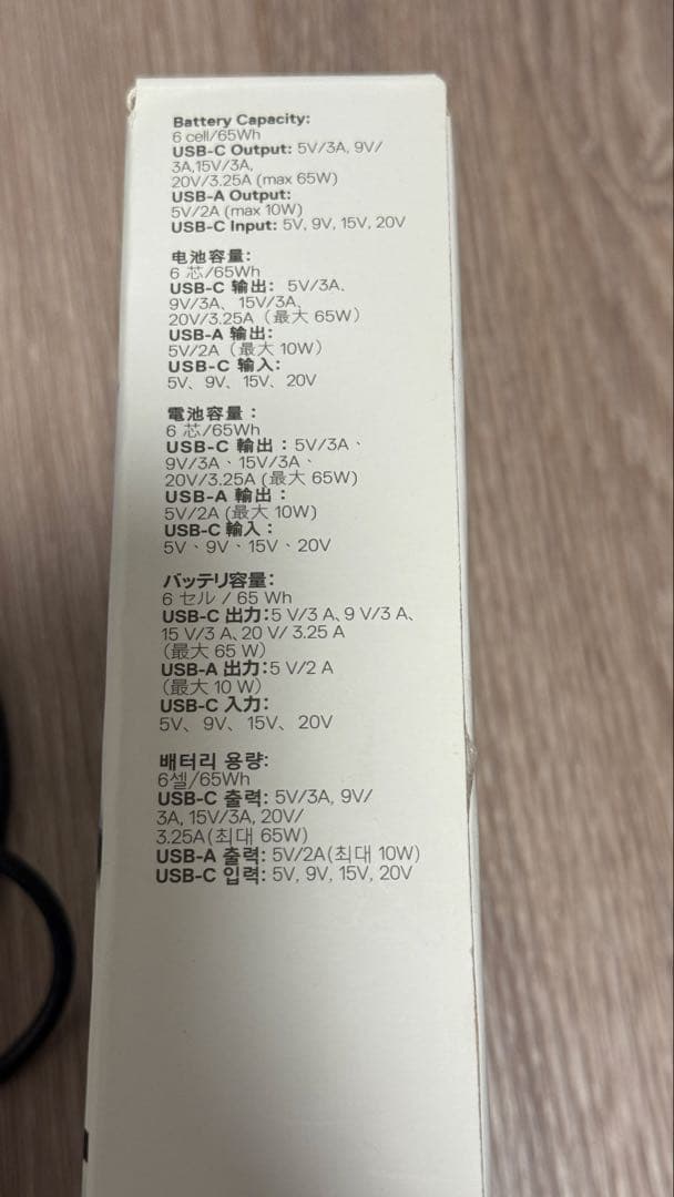 DELL モバイルバッテリー/PW7018LC/USB-C対応