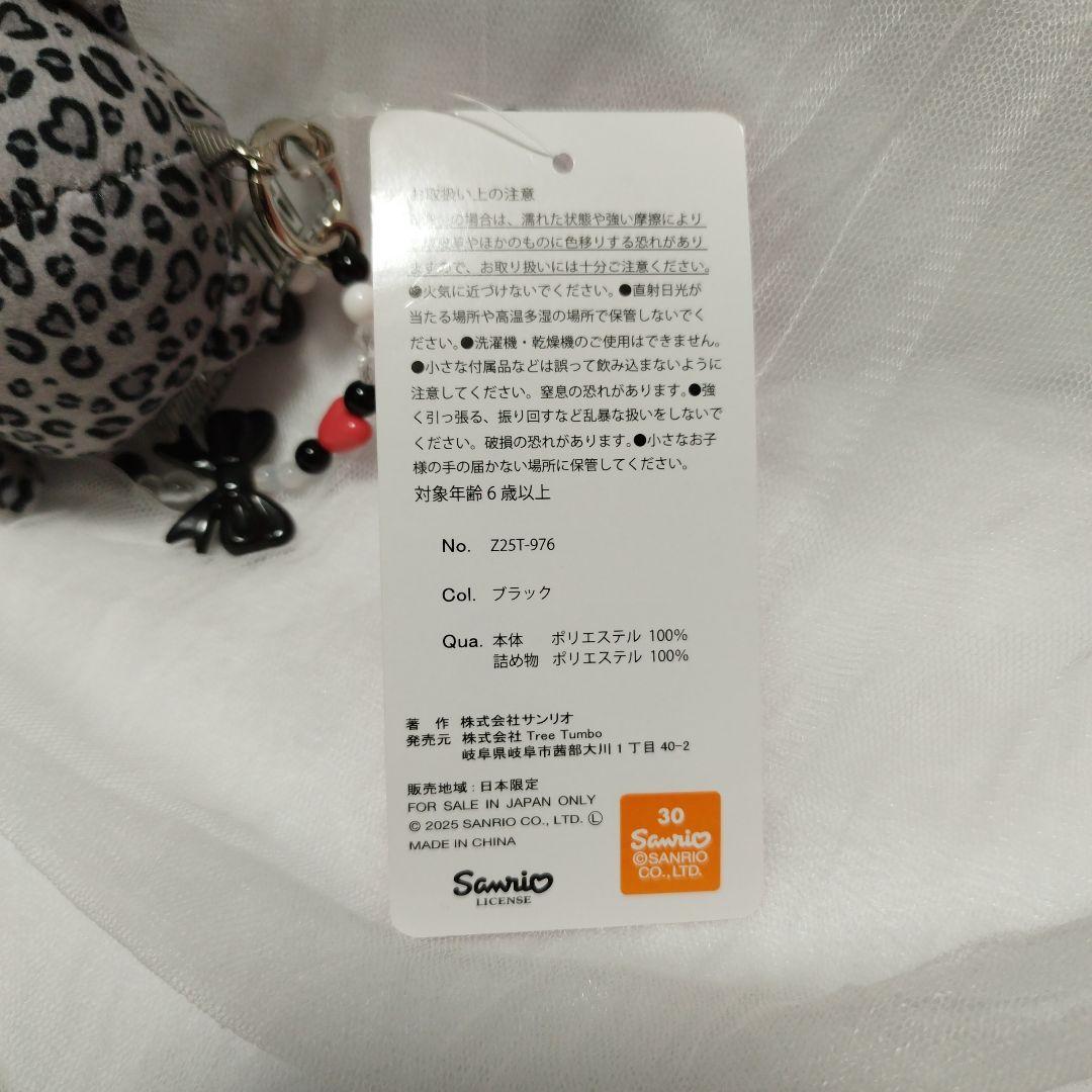 サンリオ ぬいぐるみマスコットセット ペックル　ホワイト　ヒョウ　アベイル