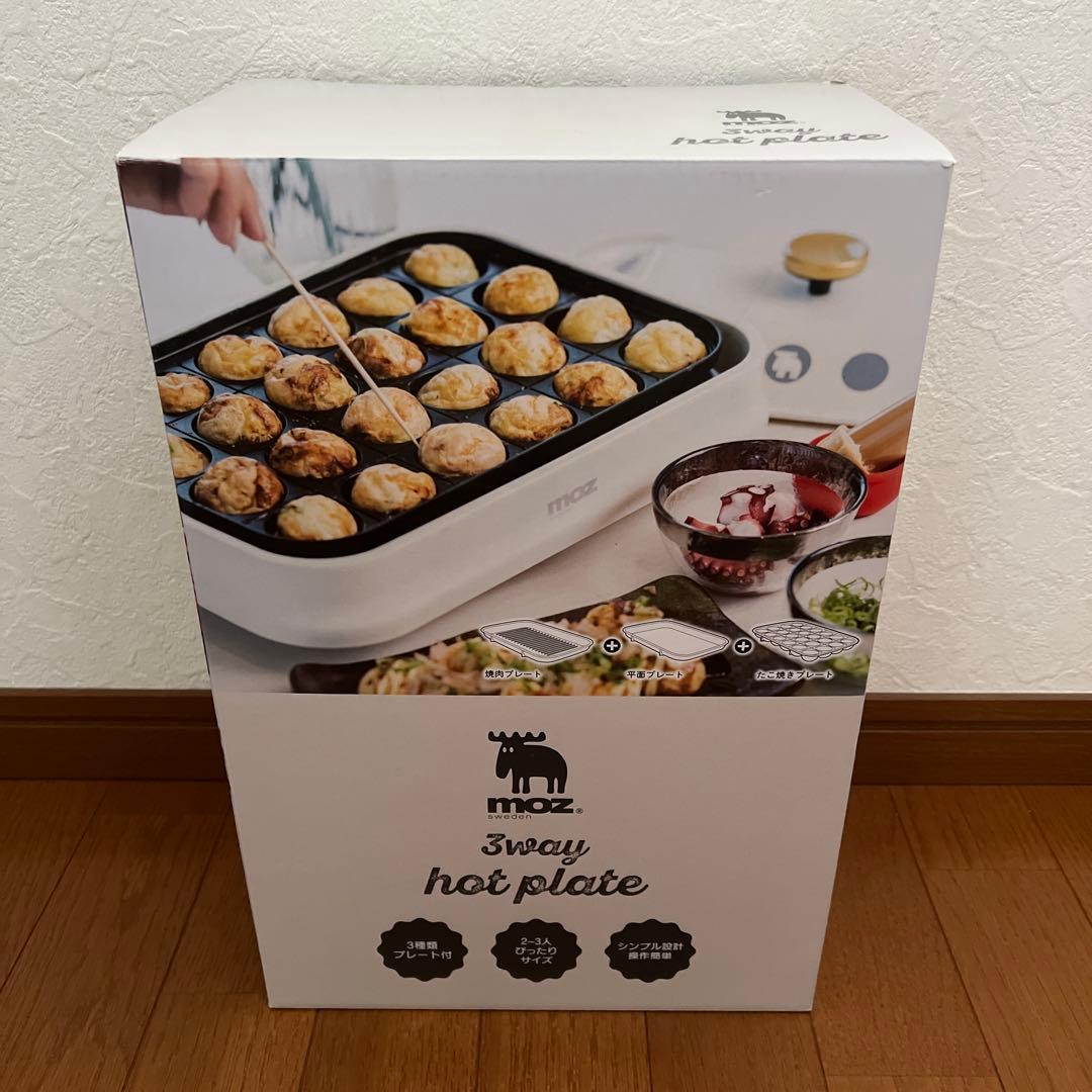 【新品・未使用・開封未】moz 3way ホットプレート　ホワイト☆
