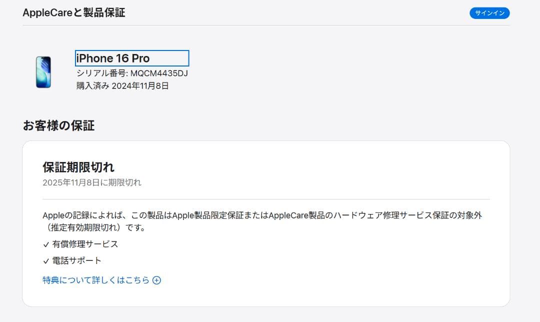 iPhone 16 Pro 512GB ホワイト SIMフリー