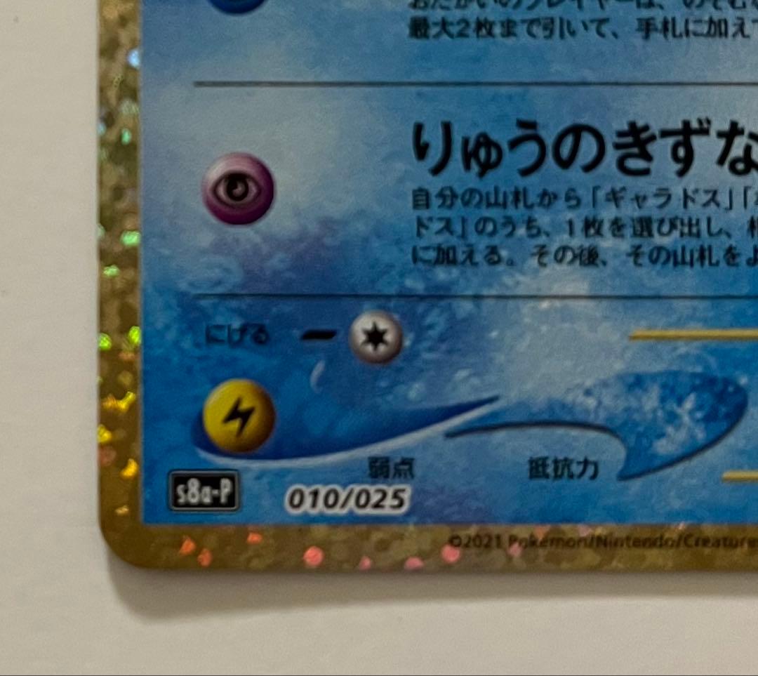 ひかるコイキング 25th ANNIVERSARY