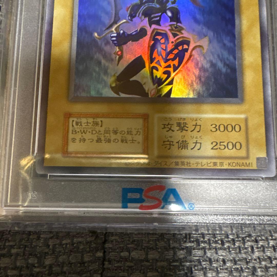 幻のカオスソルジャー　PSA10 おまけ付き