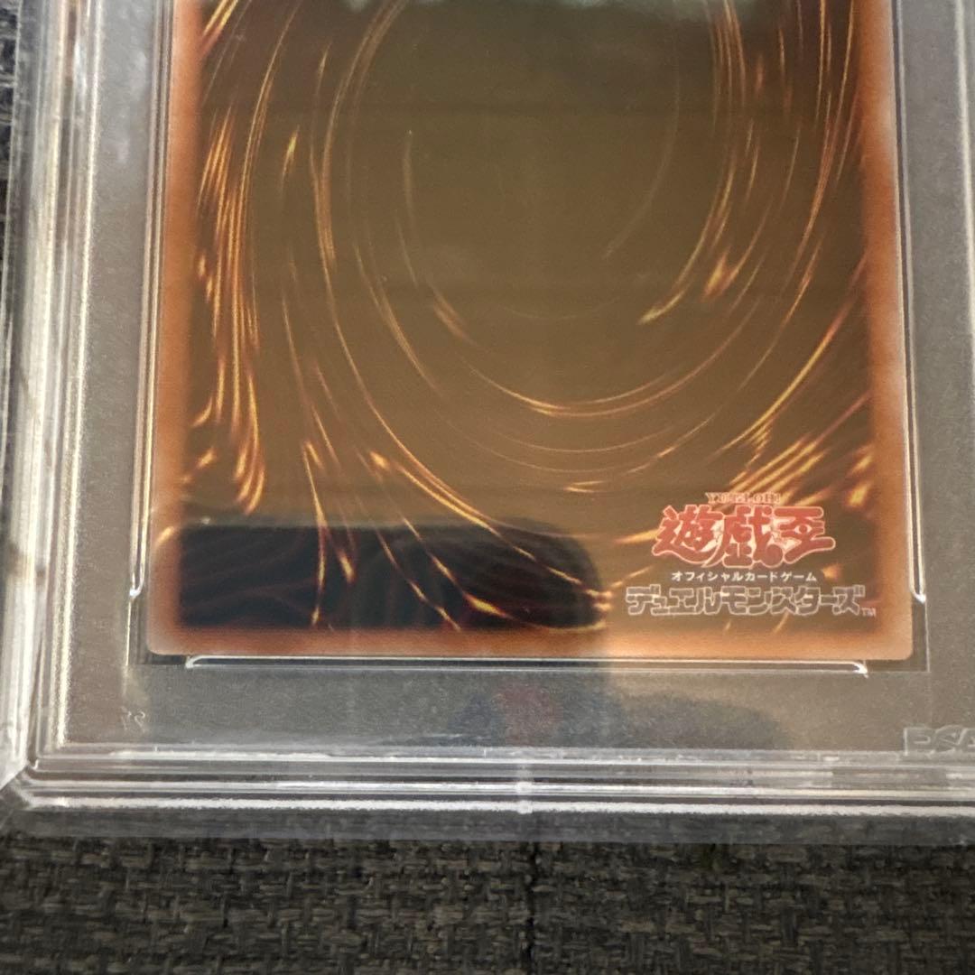 幻のカオスソルジャー　PSA10 おまけ付き