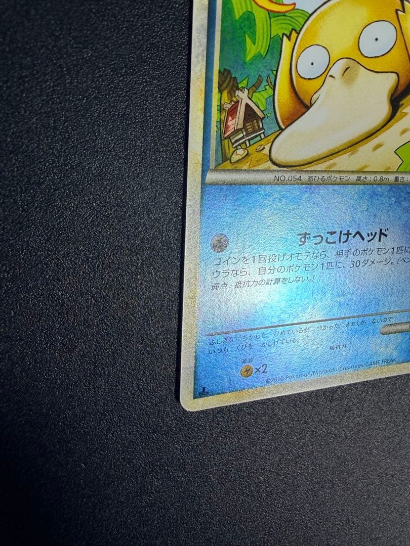 ポケモンカード　コダック　レジェンド　ミラー