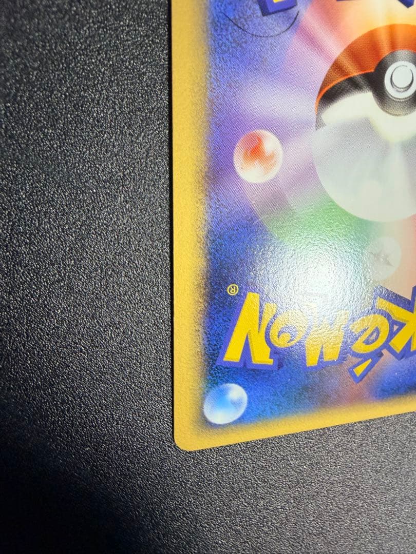 ポケモンカード　コダック　レジェンド　ミラー