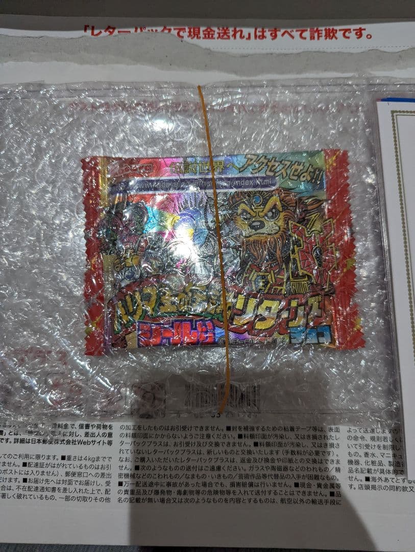 まとめてお譲りしようと思ってます