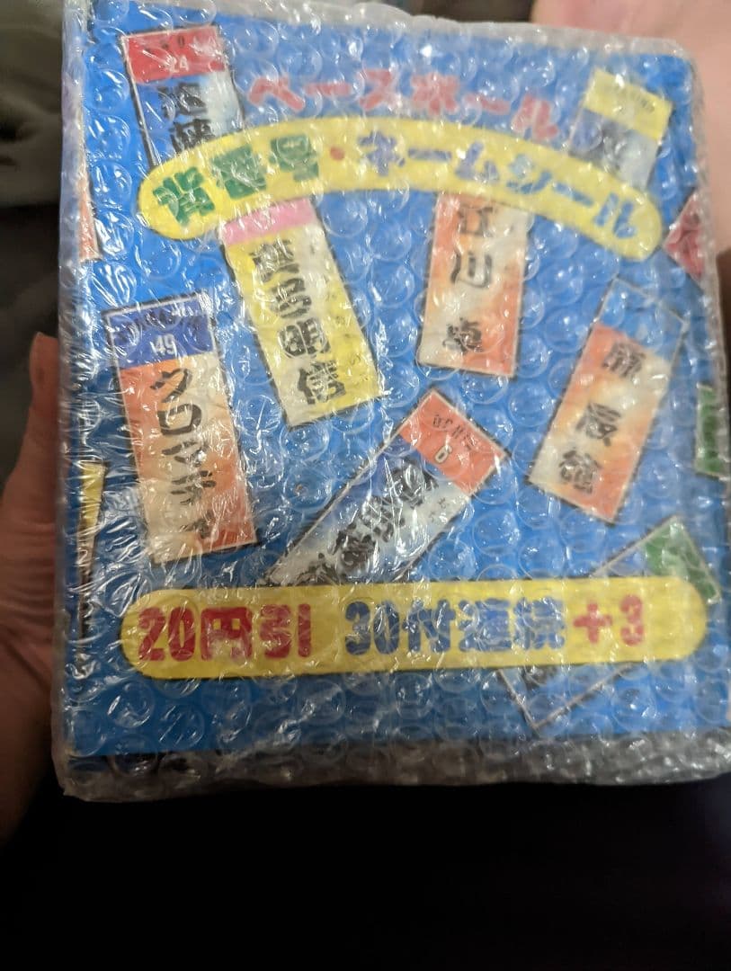 まとめてお譲りしようと思ってます