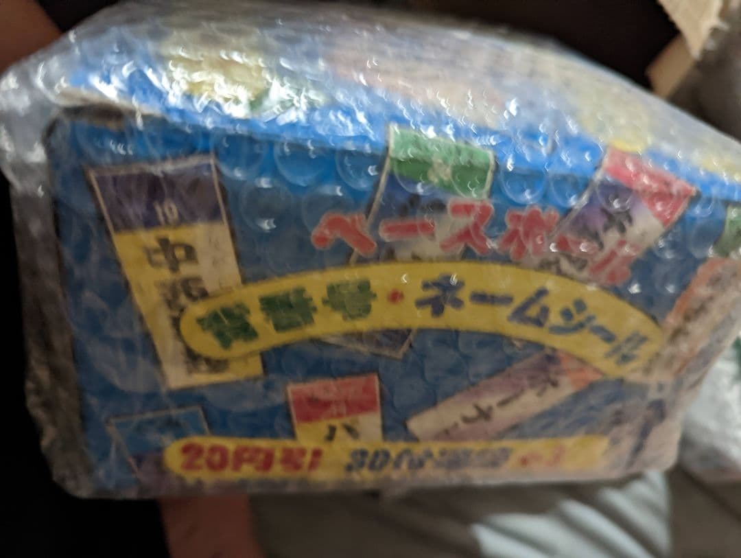 まとめてお譲りしようと思ってます