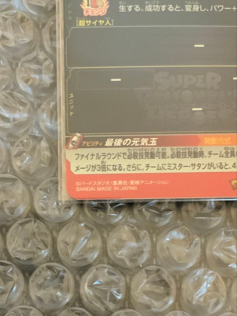 ドラゴンボールヒーローズ h7-10 p 孫悟空