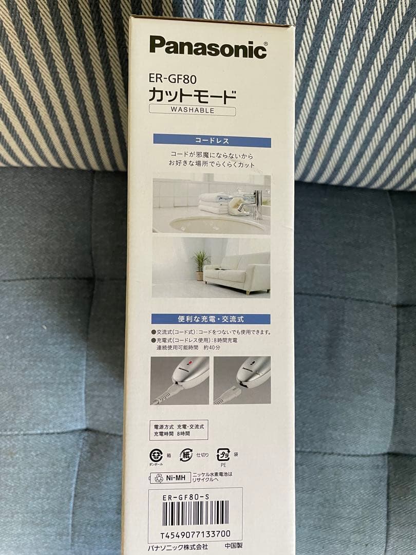 ヘアカッター　カットモード　新品未開封　ER-GF80