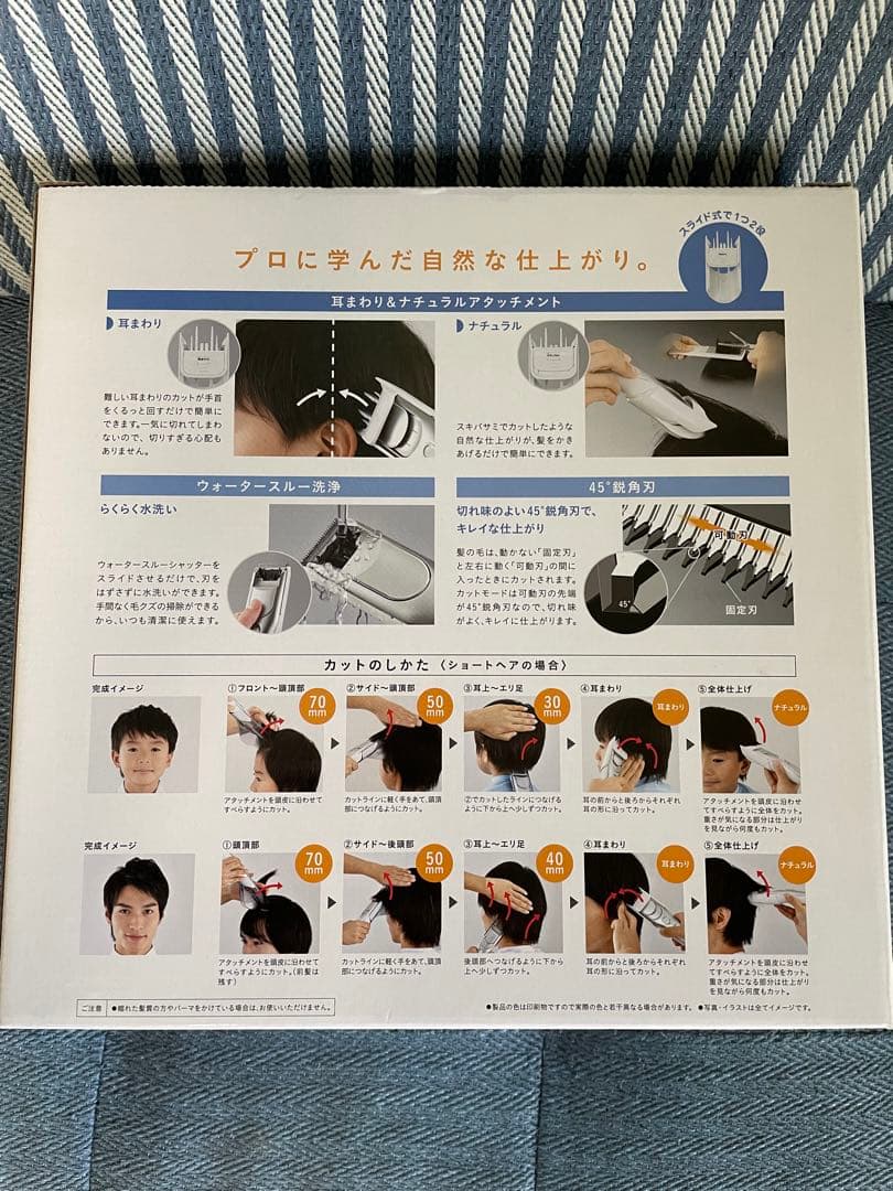 ヘアカッター　カットモード　新品未開封　ER-GF80