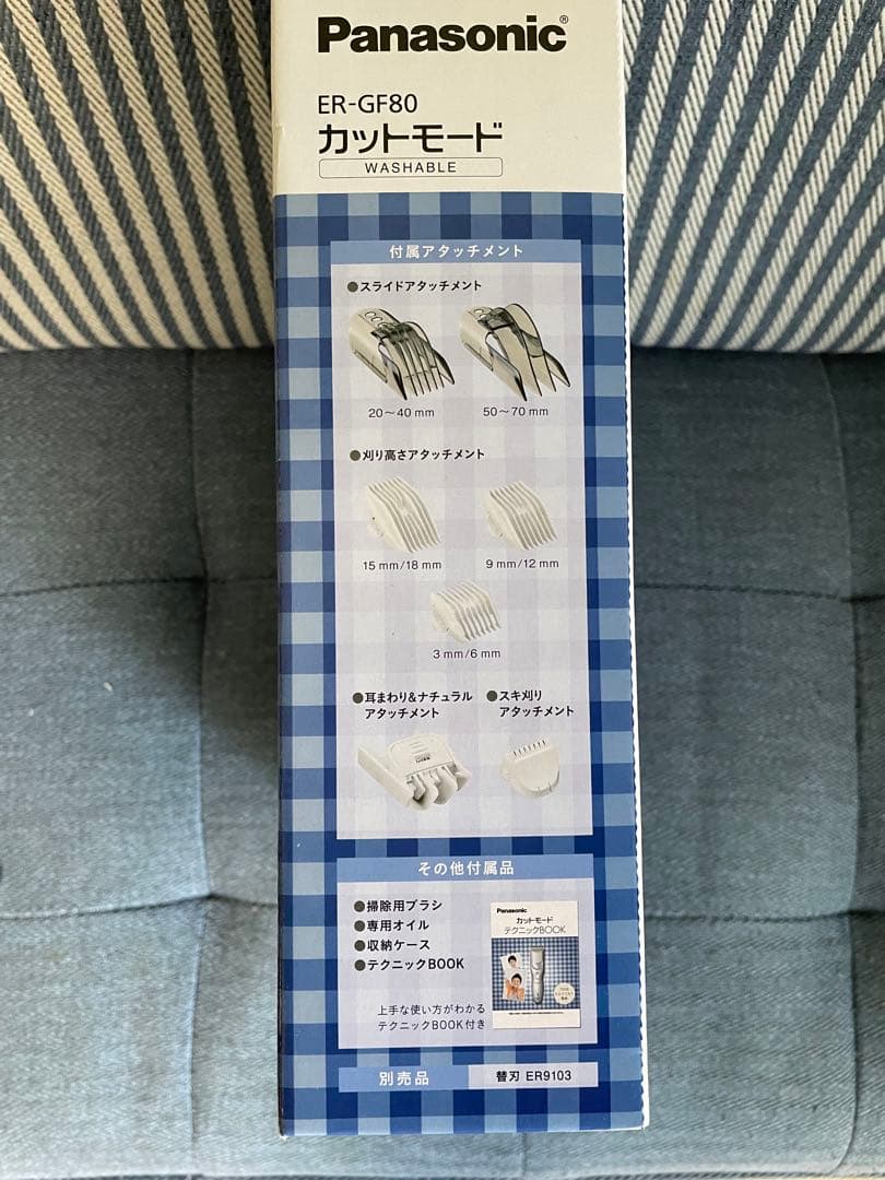 ヘアカッター　カットモード　新品未開封　ER-GF80