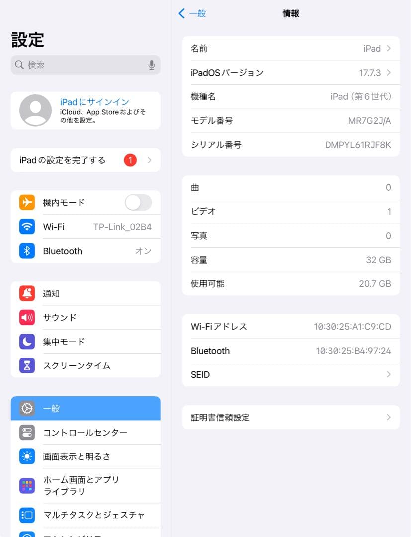 第6世代 iPad 32GB wifiモデル　管理番号：055