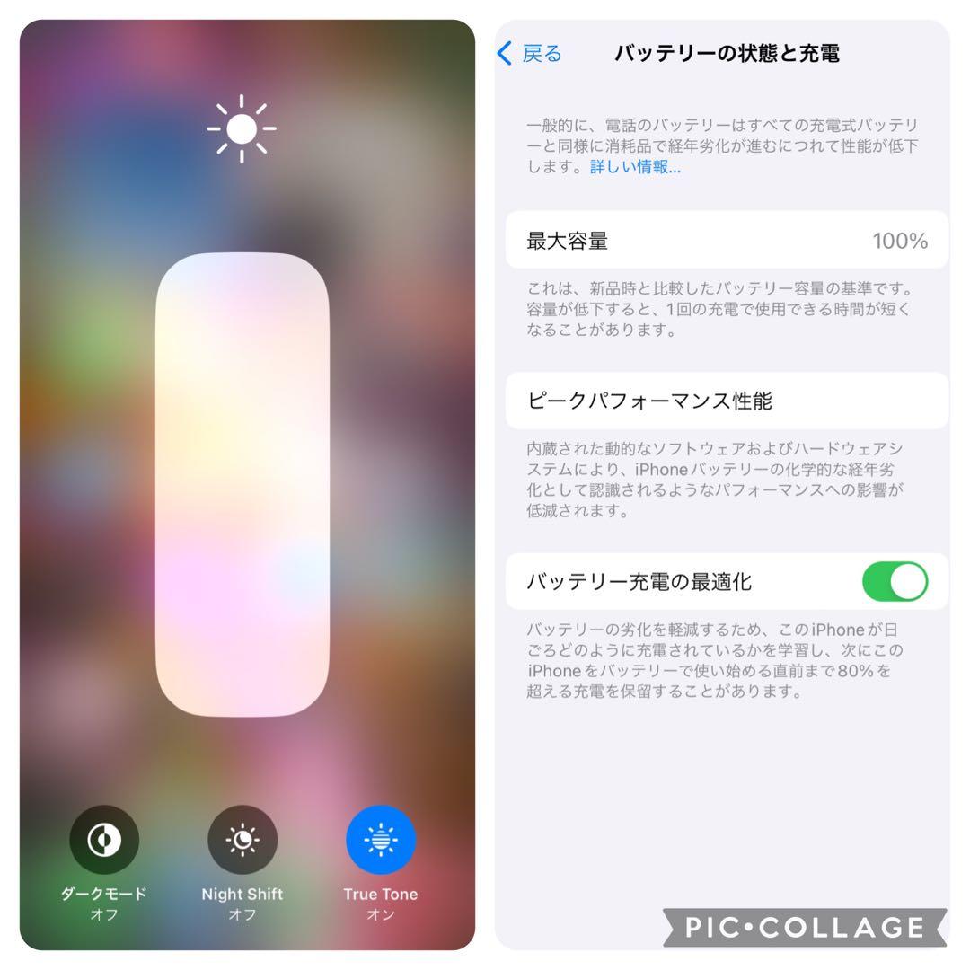 【上美品純正BT☆】iPhone13 本体 White 512GB SIMフリー