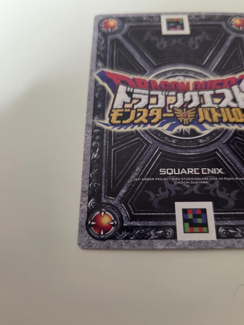 ドラゴンクエストモンスターバトルロード　ぱふぱふ　ロトコレクション　刻印有り