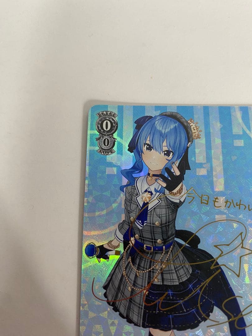 ♯ほしまちぎゃらりー 星街すいせい HOL/W91-118 SP