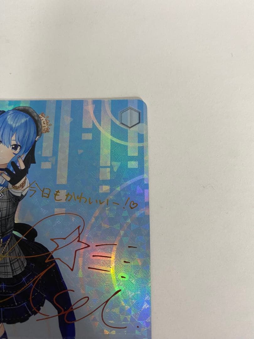 ♯ほしまちぎゃらりー 星街すいせい HOL/W91-118 SP