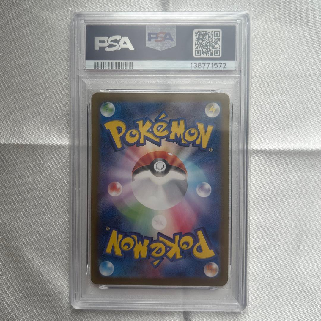 リーリエのピッピex SAR