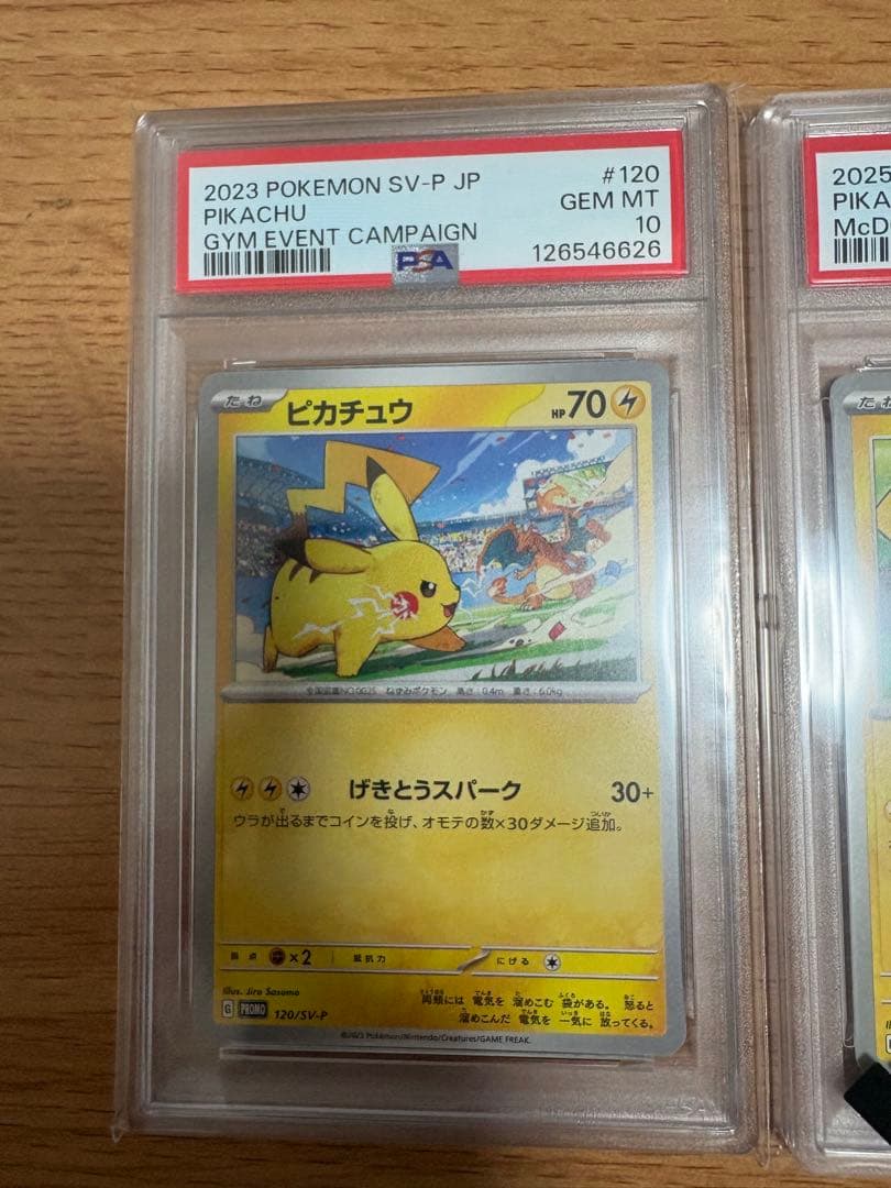 s*様 ピカチュウ ポケカ2枚セット