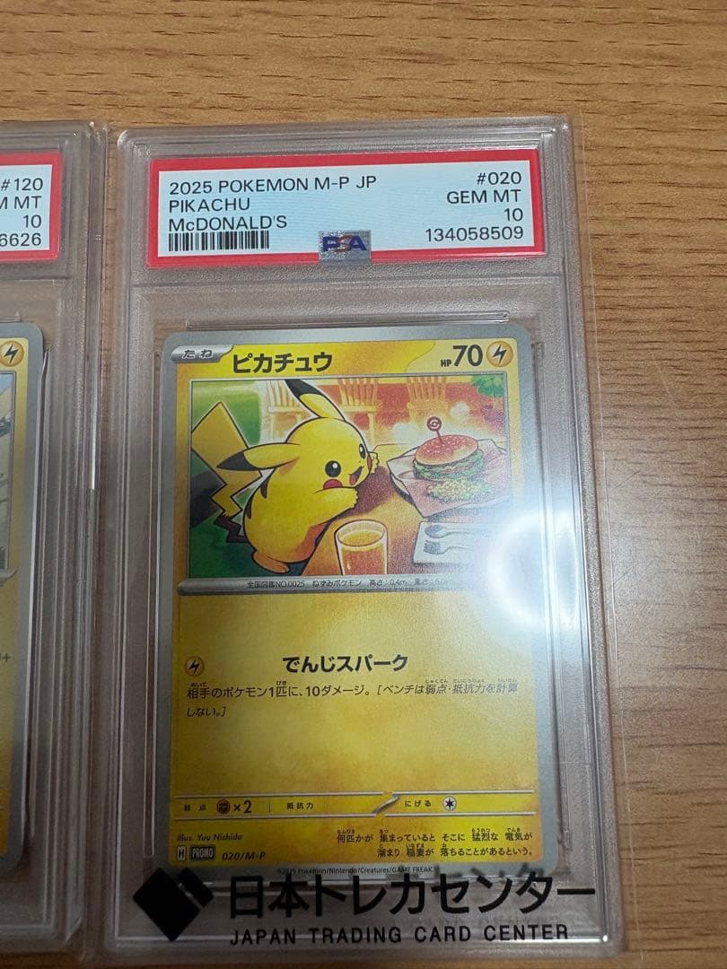 s*様 ピカチュウ ポケカ2枚セット